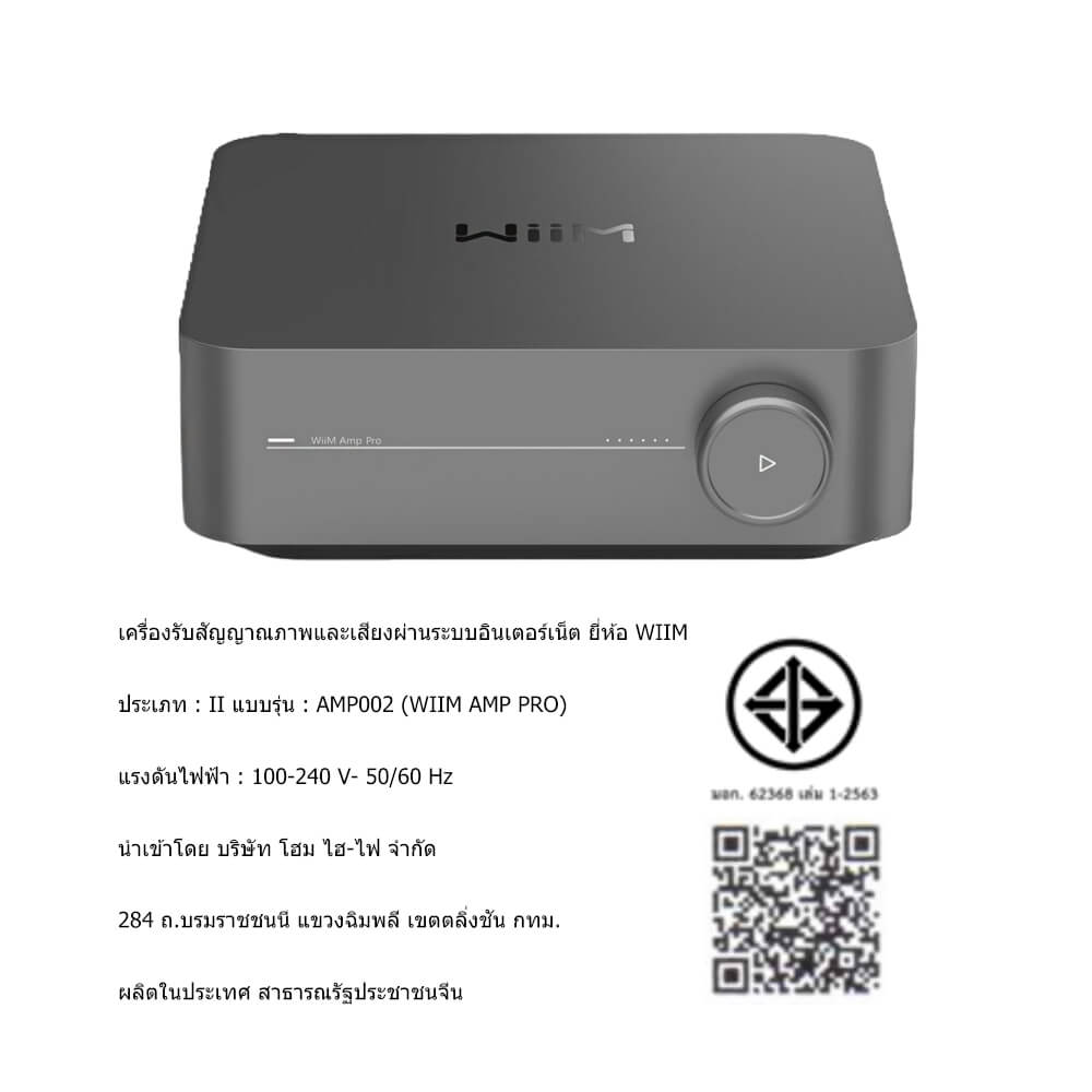 อินทิเกรตแอมป์ WIIM : AMP PRO (SPACE GREY)